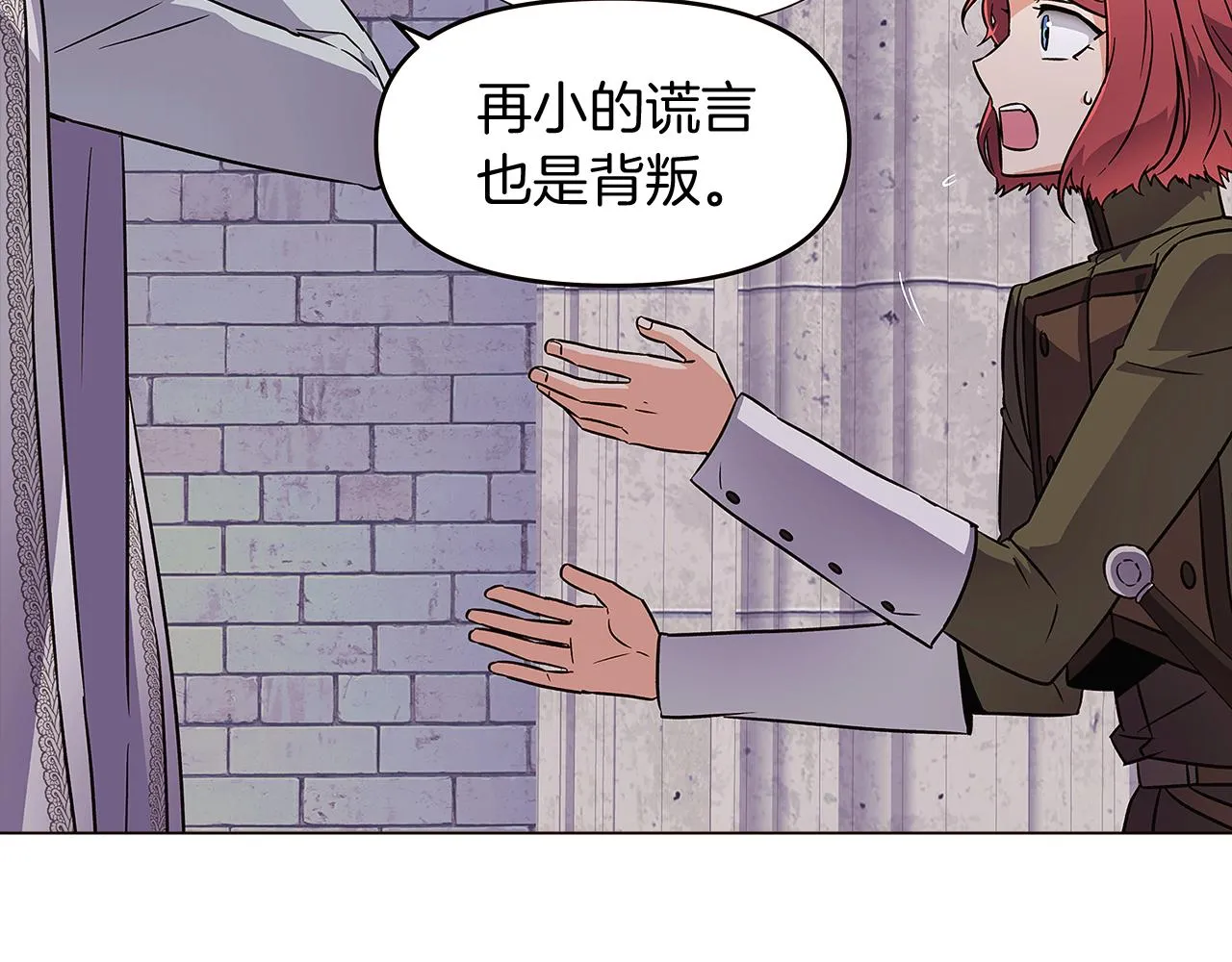 第33话 背叛 第93页
