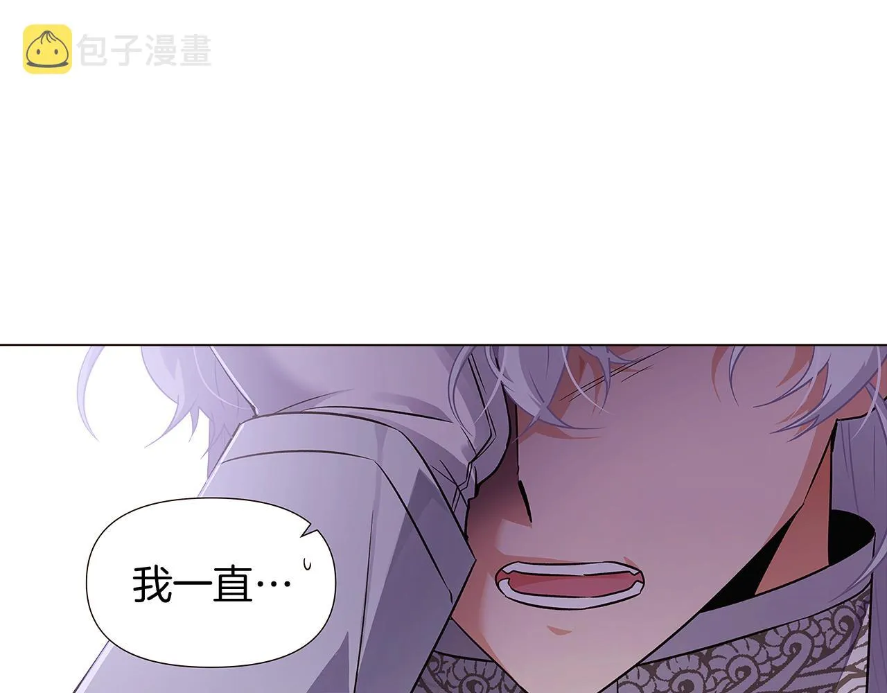 第33话 背叛 第97页