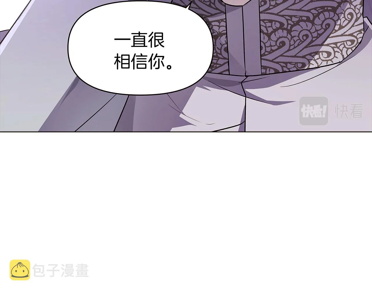 第33话 背叛 第98页