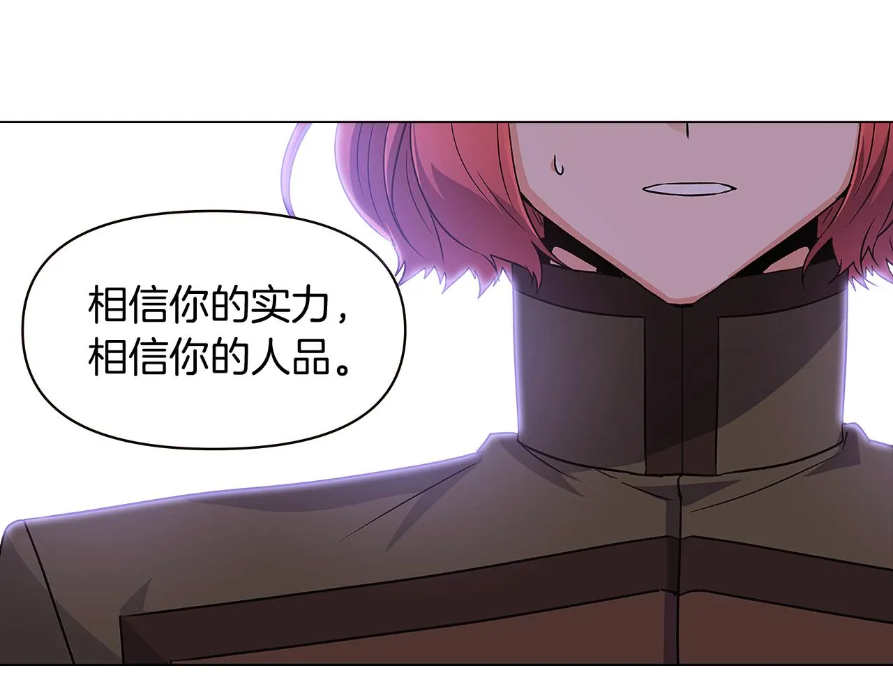 第33话 背叛 第99页