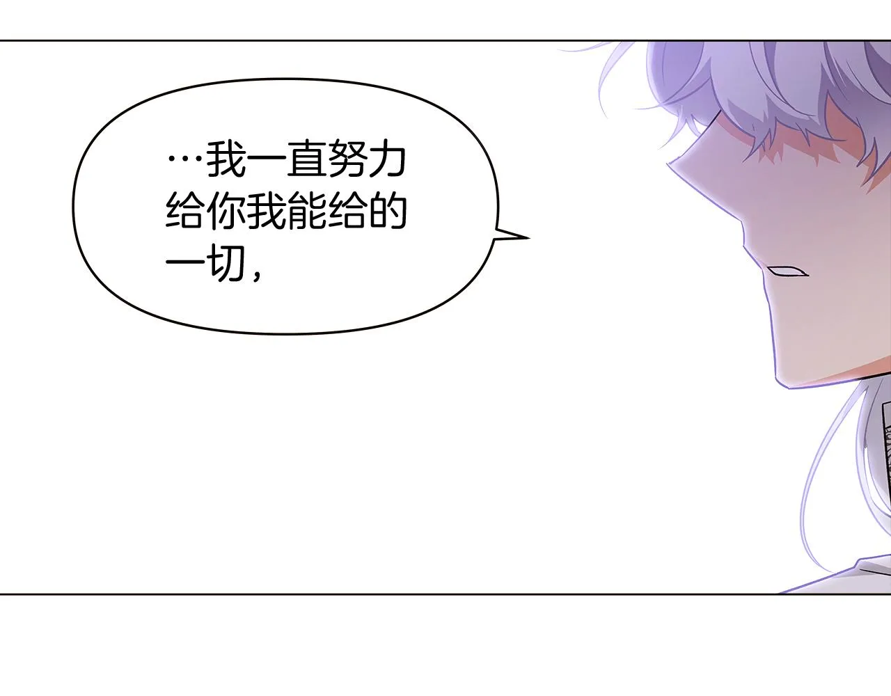 第33话 背叛 第104页