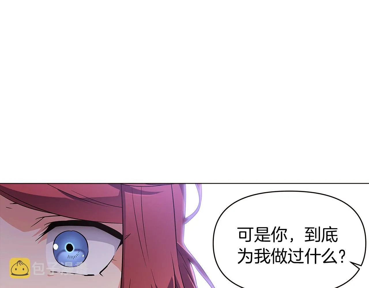 第33话 背叛 第105页