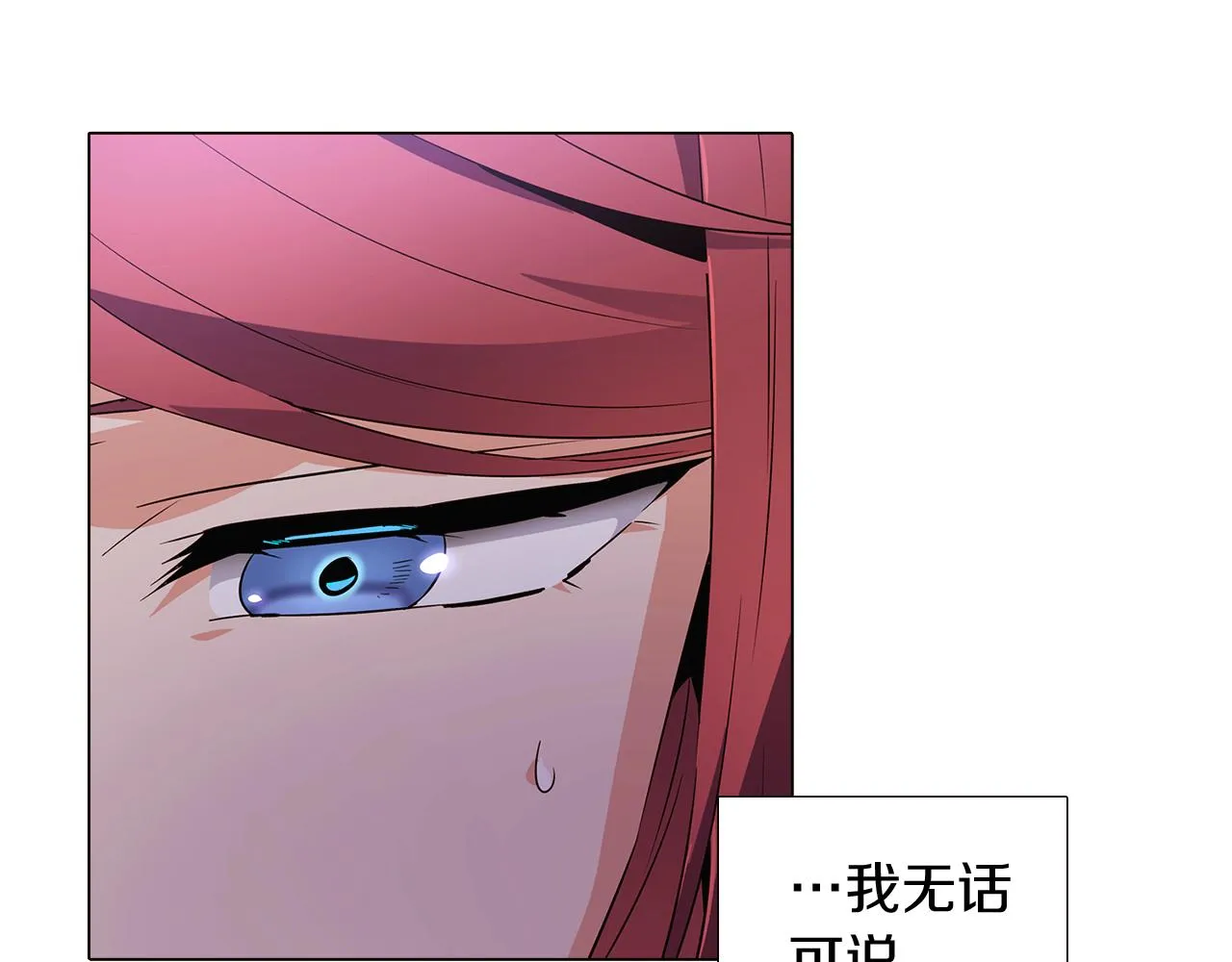 第33话 背叛 第109页