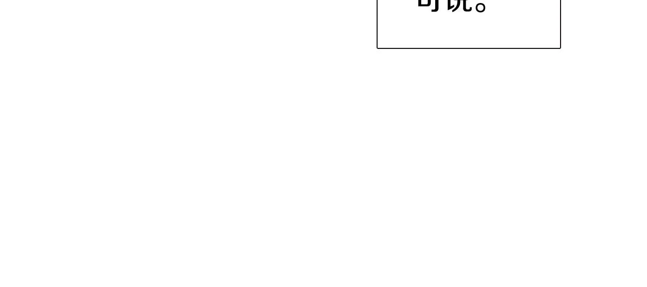第33话 背叛 第110页