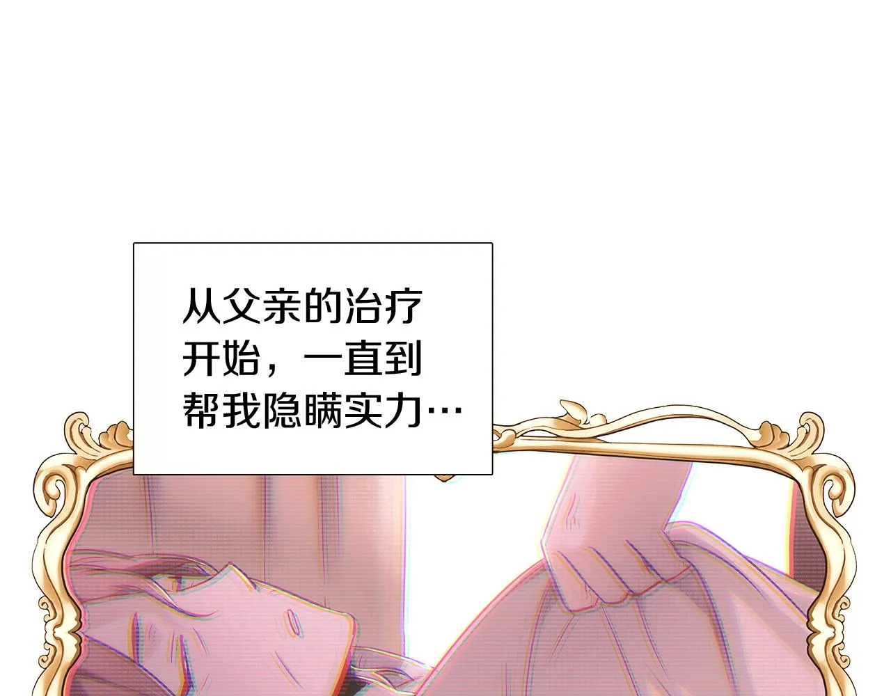 第33话 背叛 第111页