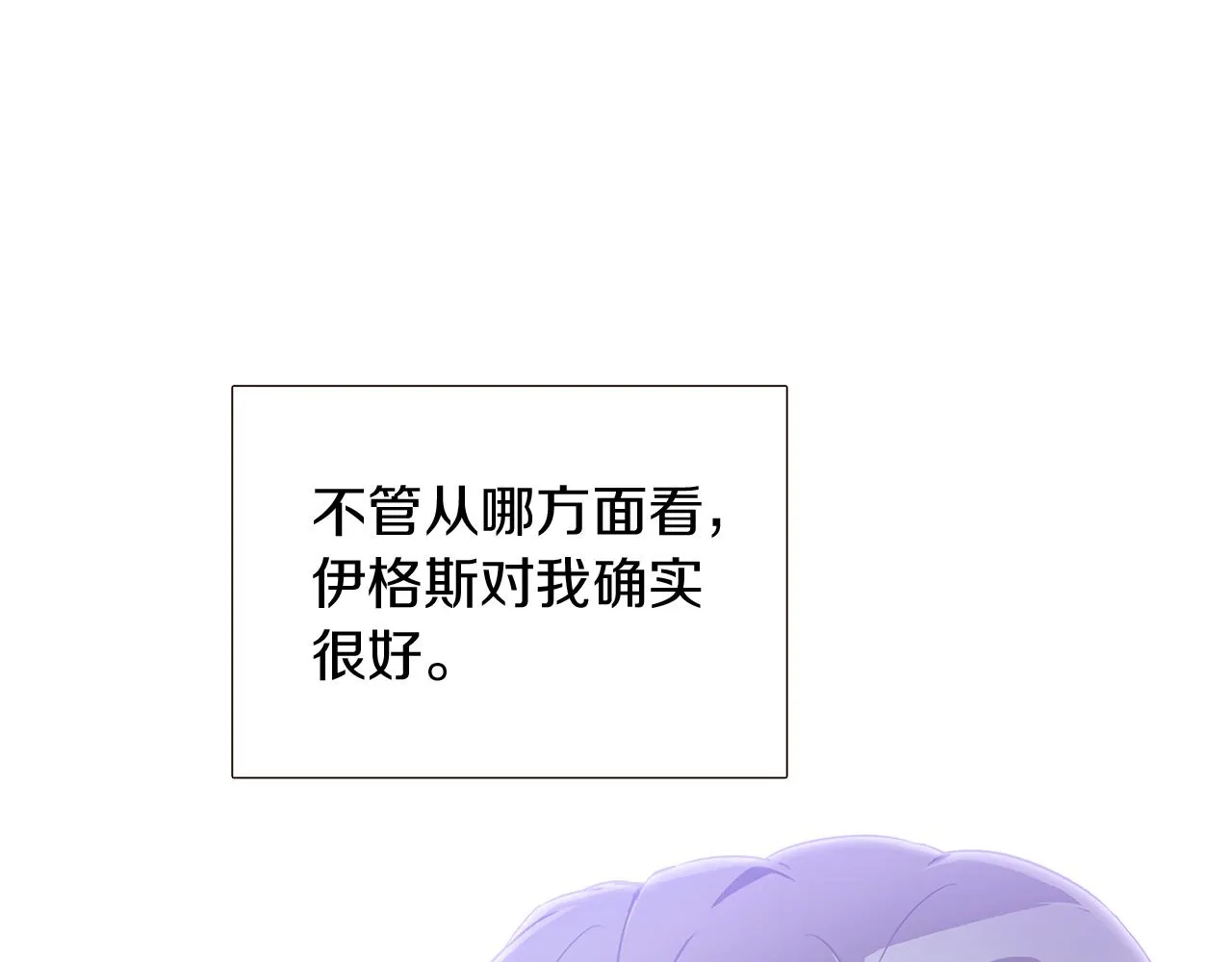 第33话 背叛 第114页