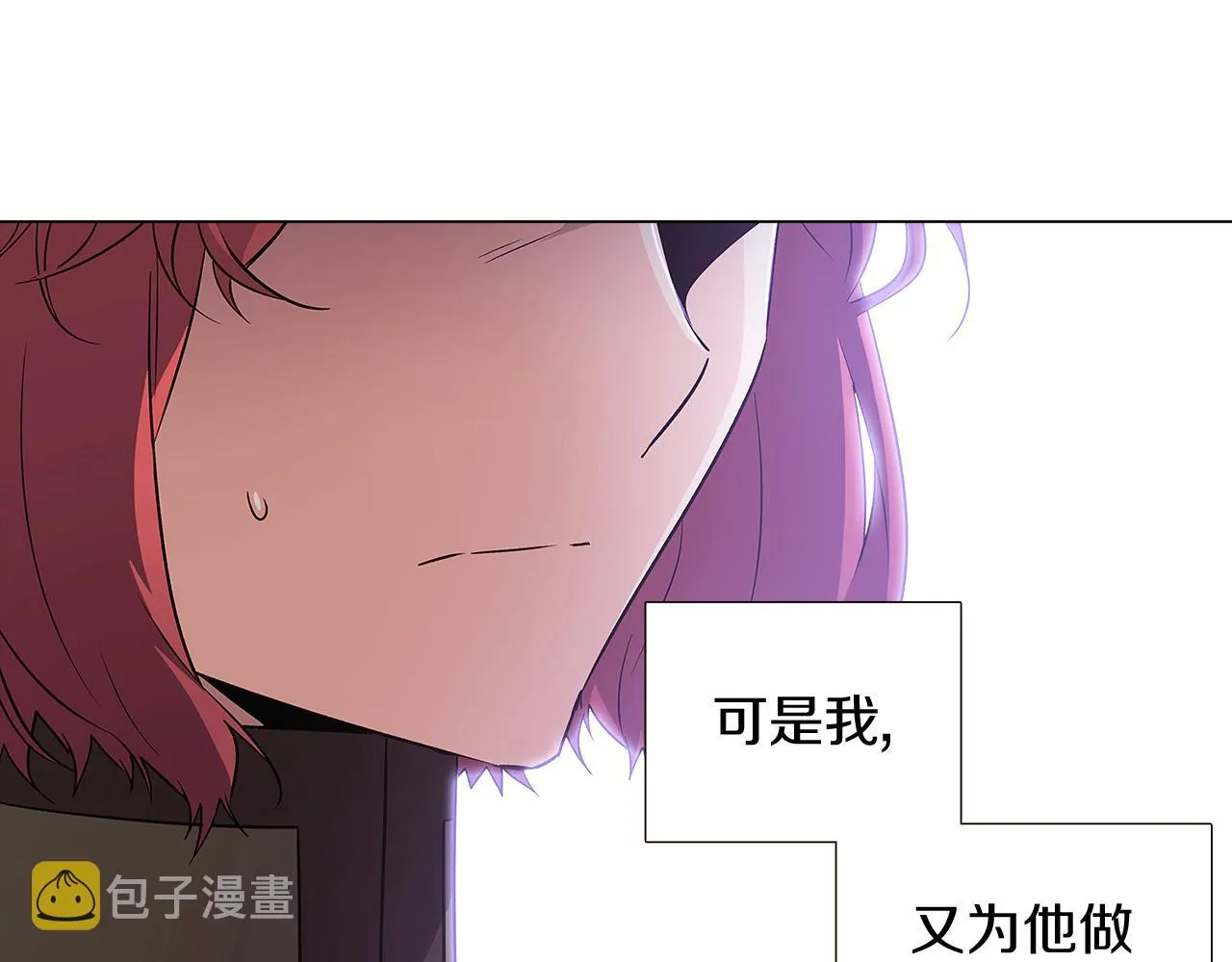 第33话 背叛 第117页