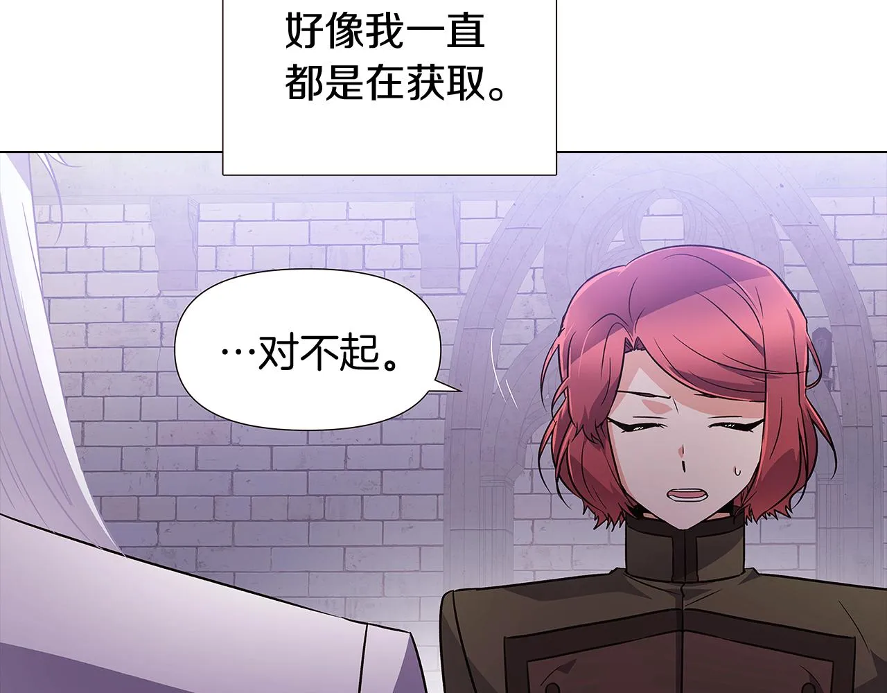 第33话 背叛 第119页