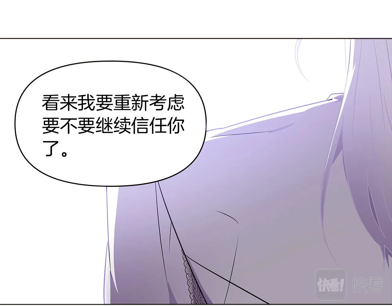 第33话 背叛 第121页