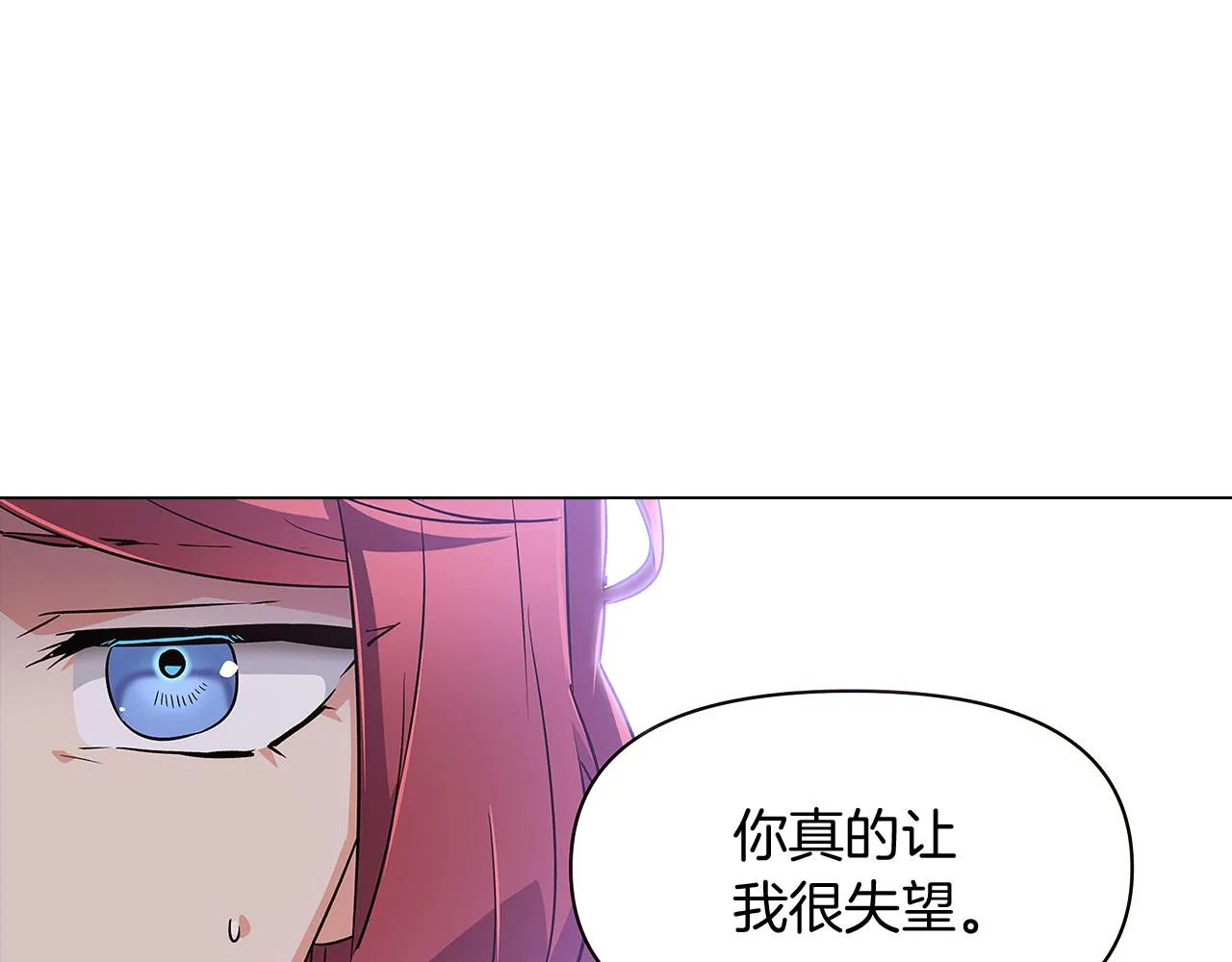 第33话 背叛 第122页
