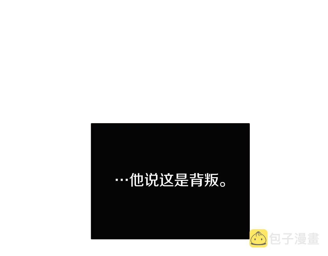 第33话 背叛 第128页