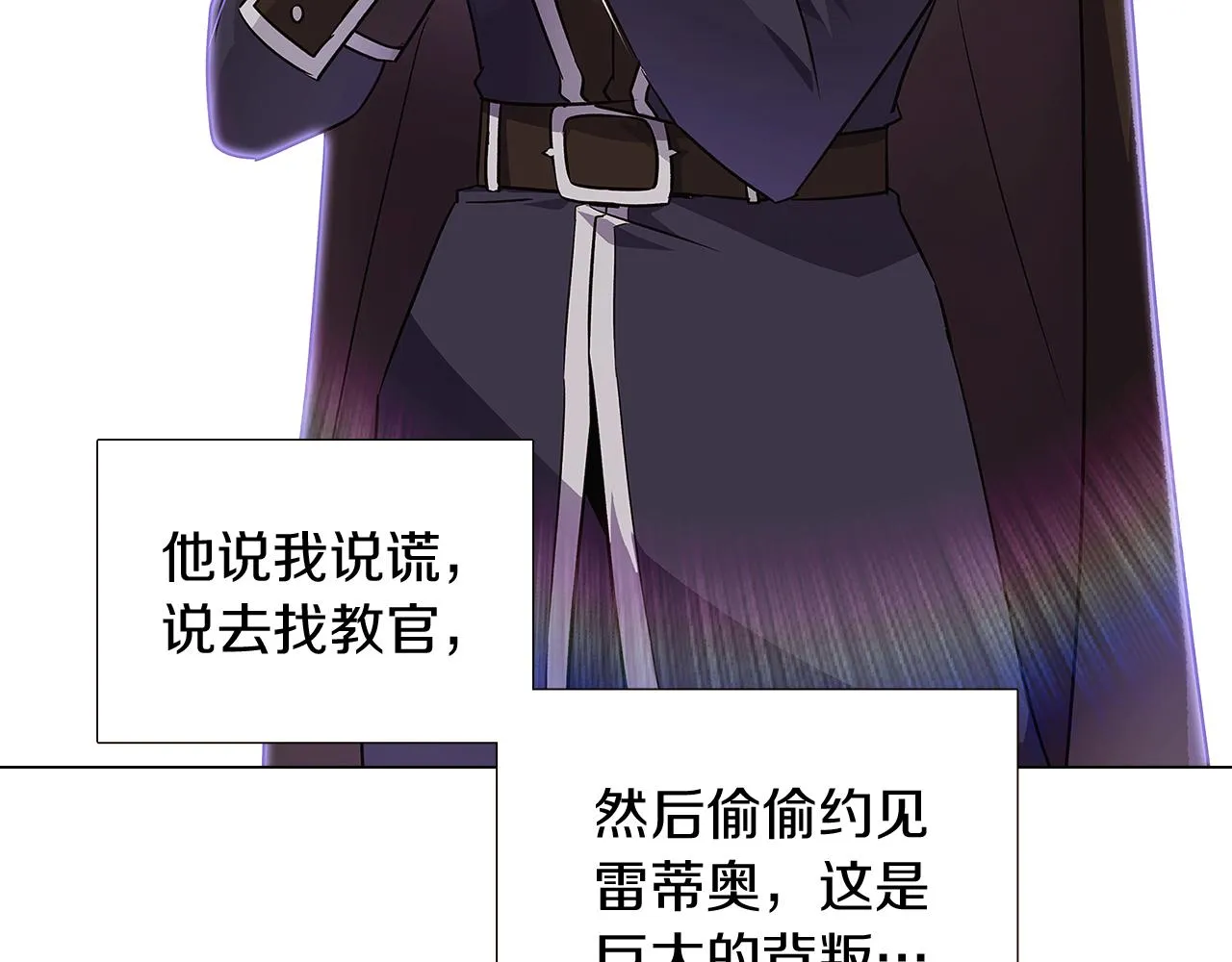 第33话 背叛 第133页