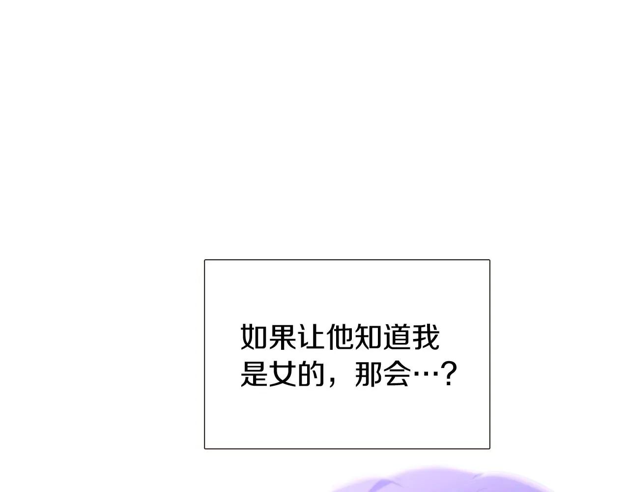 第33话 背叛 第137页