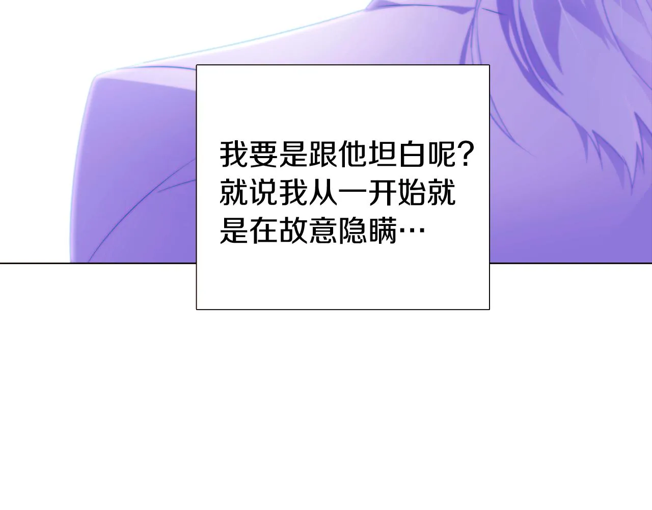 第33话 背叛 第139页