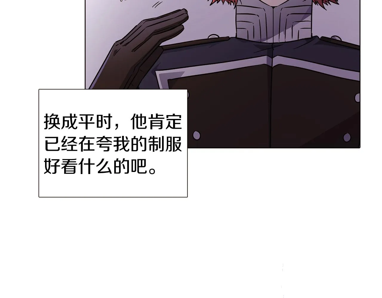 第33话 背叛 第153页