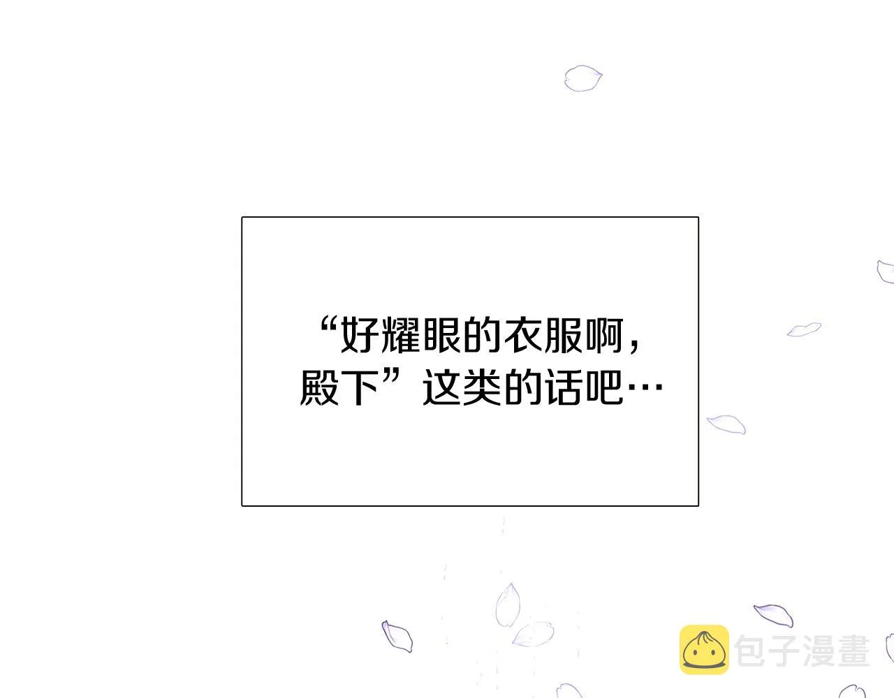 第33话 背叛 第155页