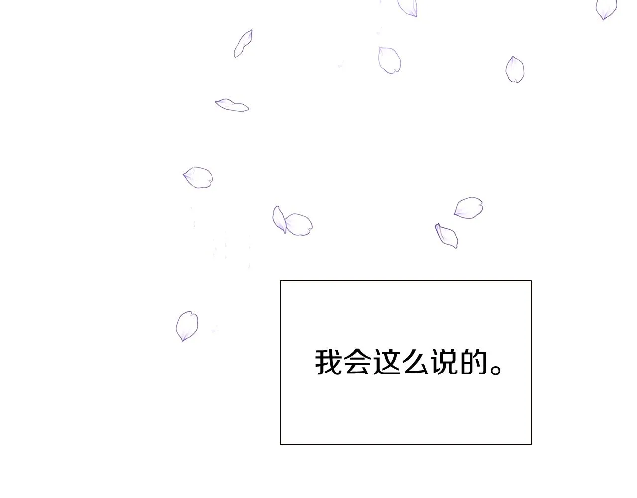 第33话 背叛 第156页