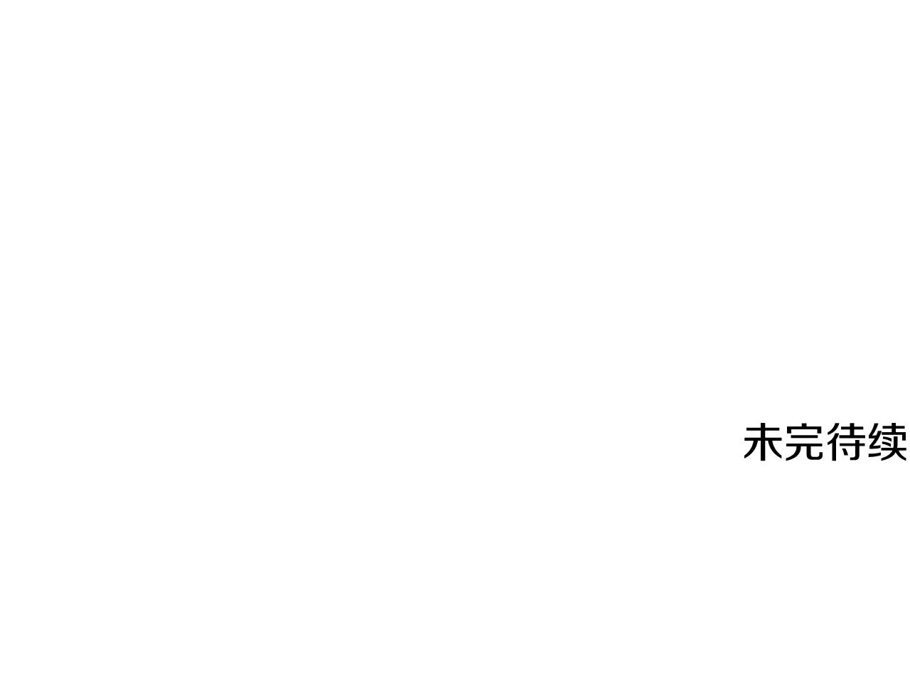 第33话 背叛 第157页