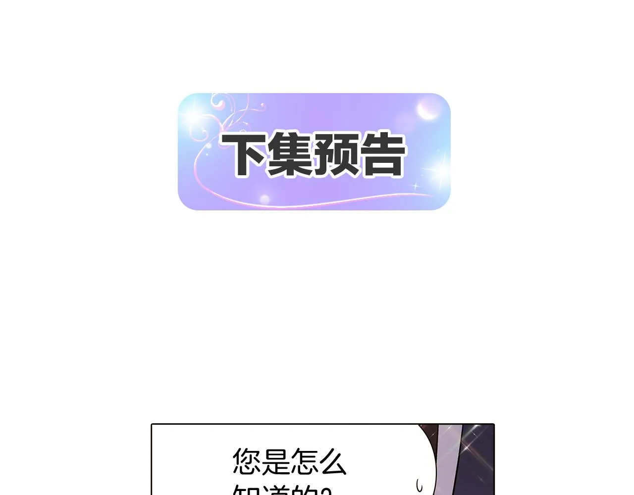 第33话 背叛 第158页