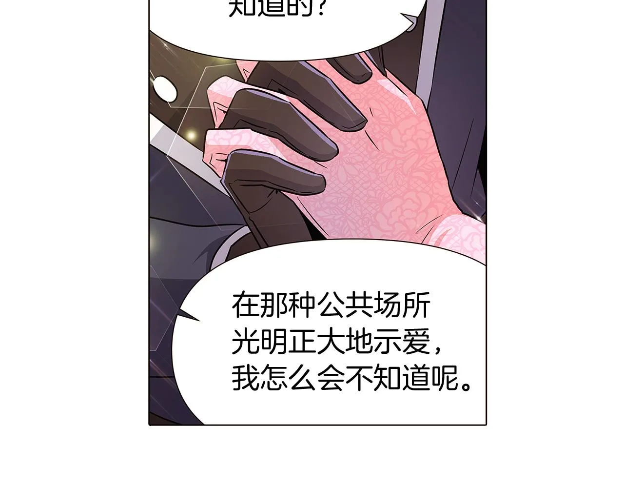 第33话 背叛 第159页