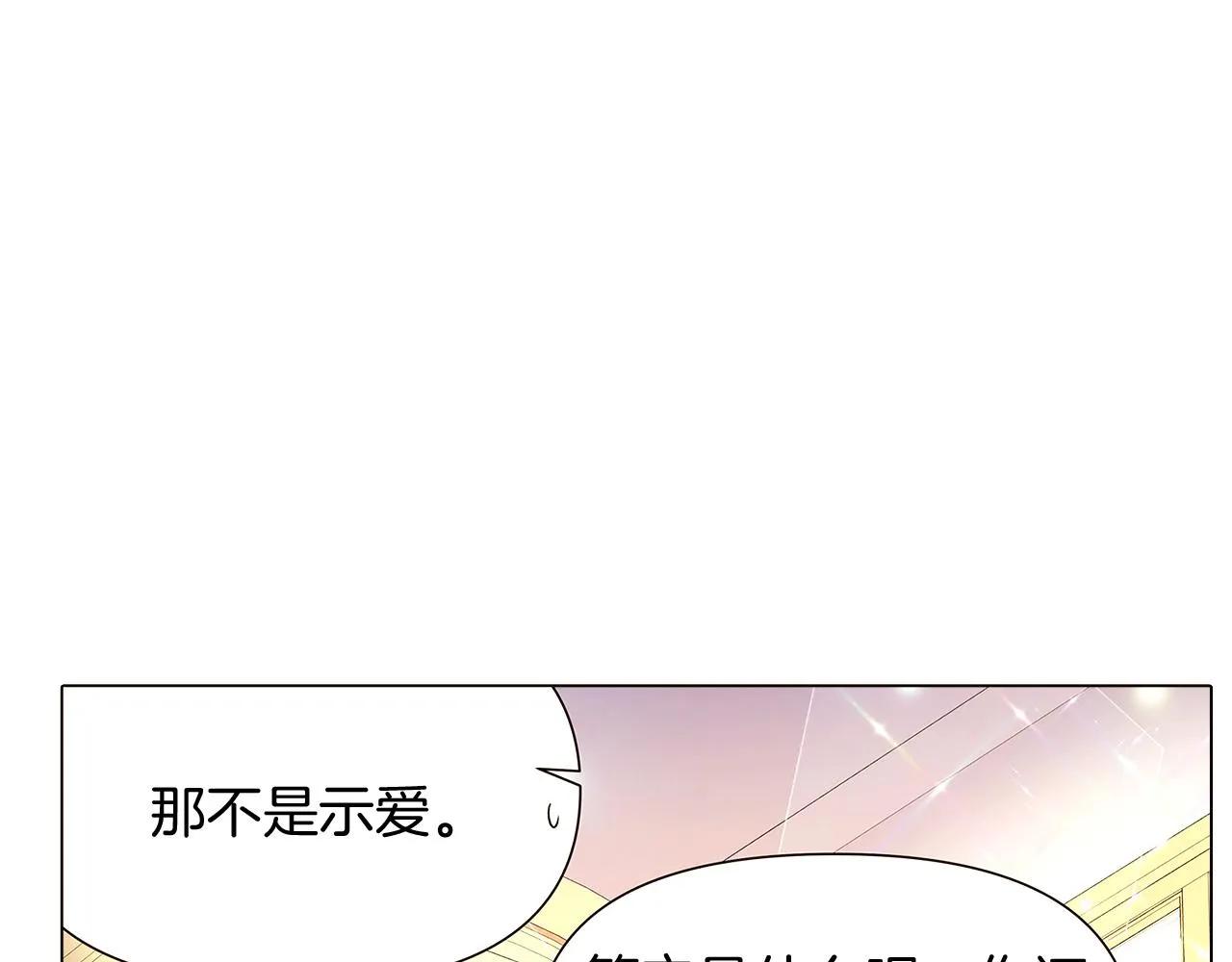 第33话 背叛 第160页