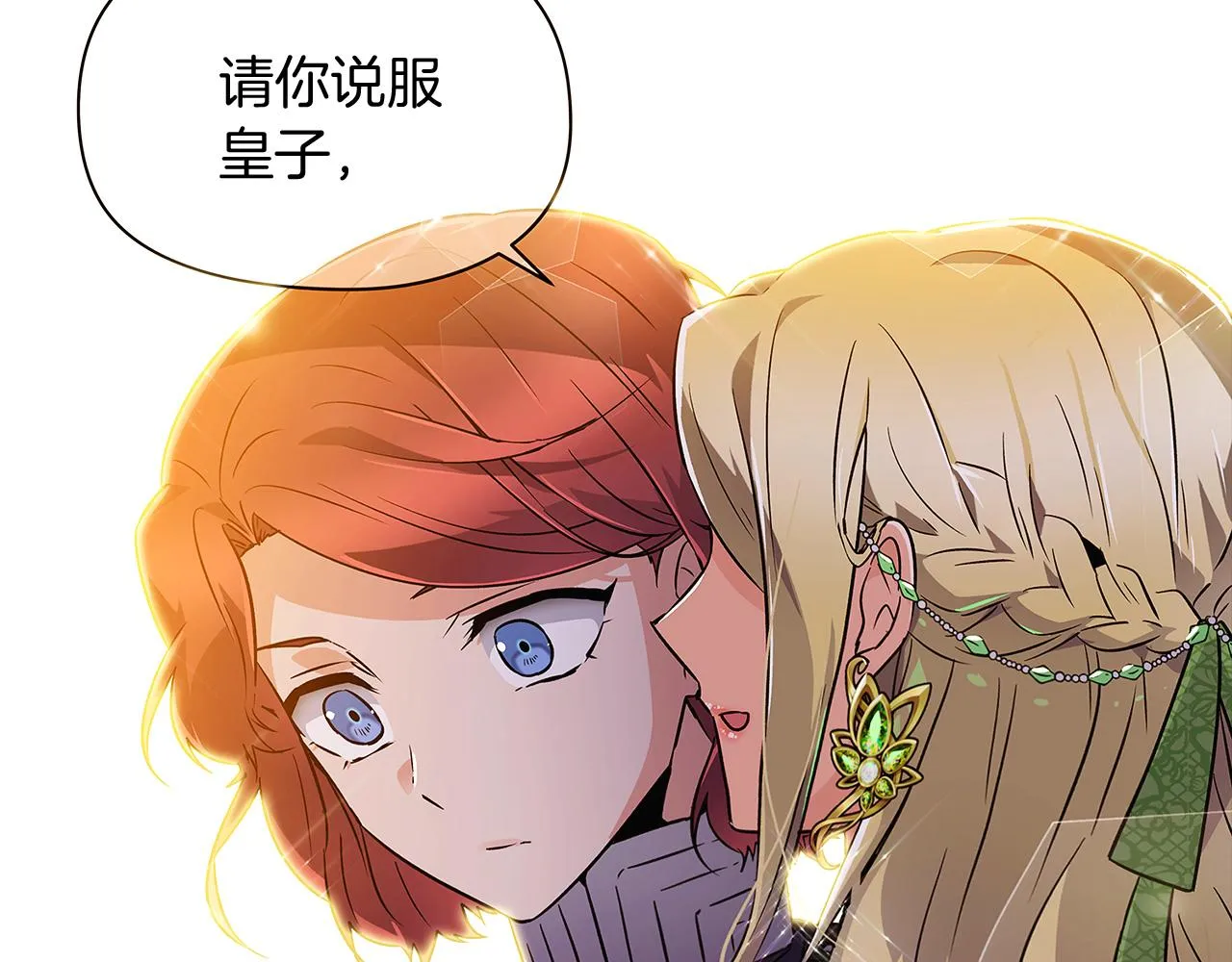 第33话 背叛 第165页