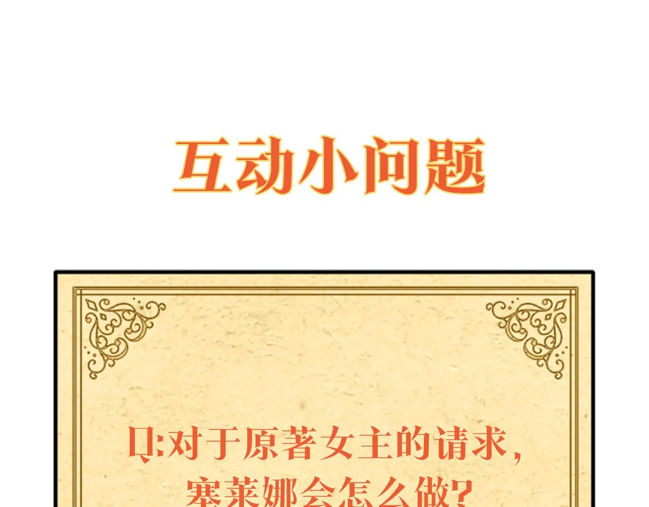 第33话 背叛 第168页