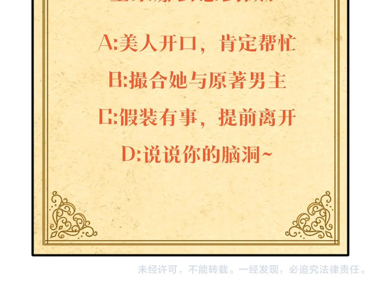 第33话 背叛 第169页