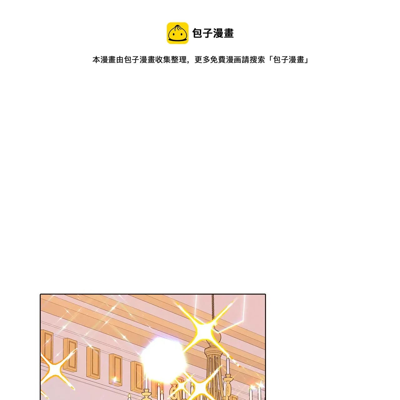 第34话 解除婚约 第1页