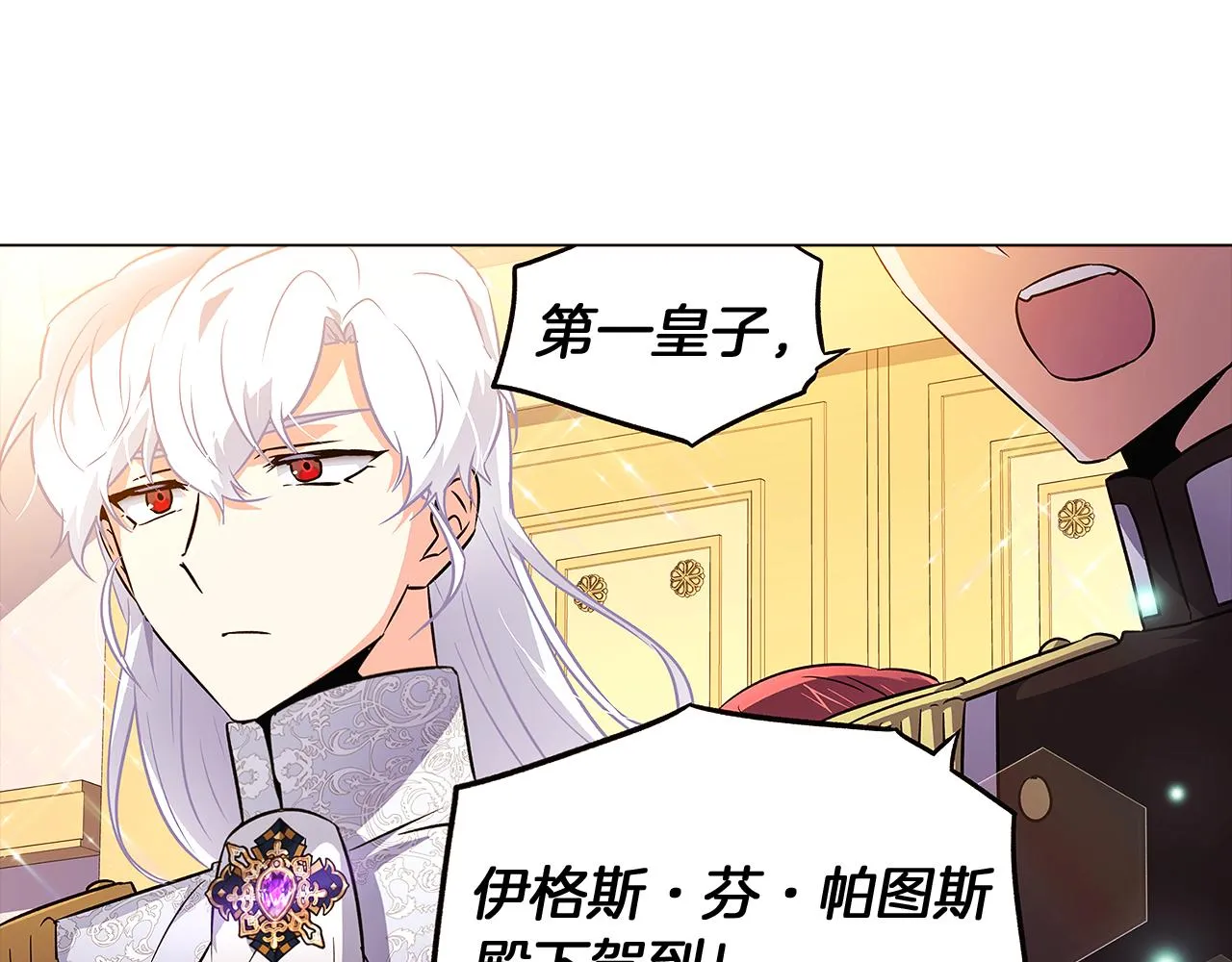 第34话 解除婚约 第5页