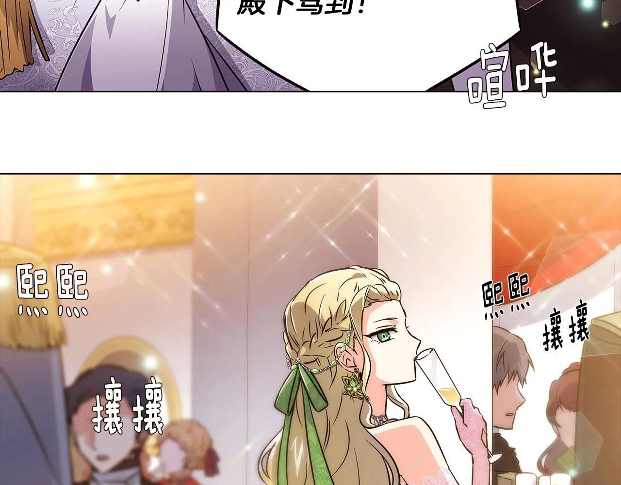 第34话 解除婚约 第6页