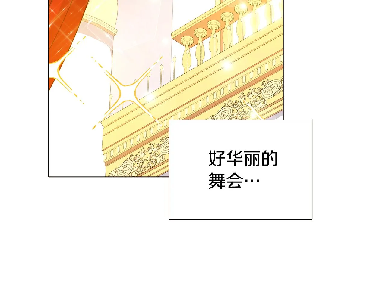 第34话 解除婚约 第17页
