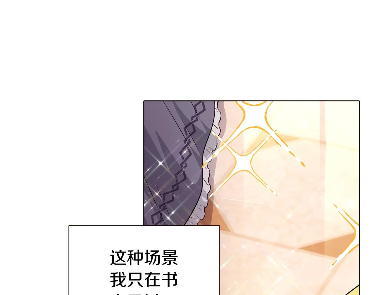 第34话 解除婚约 第18页