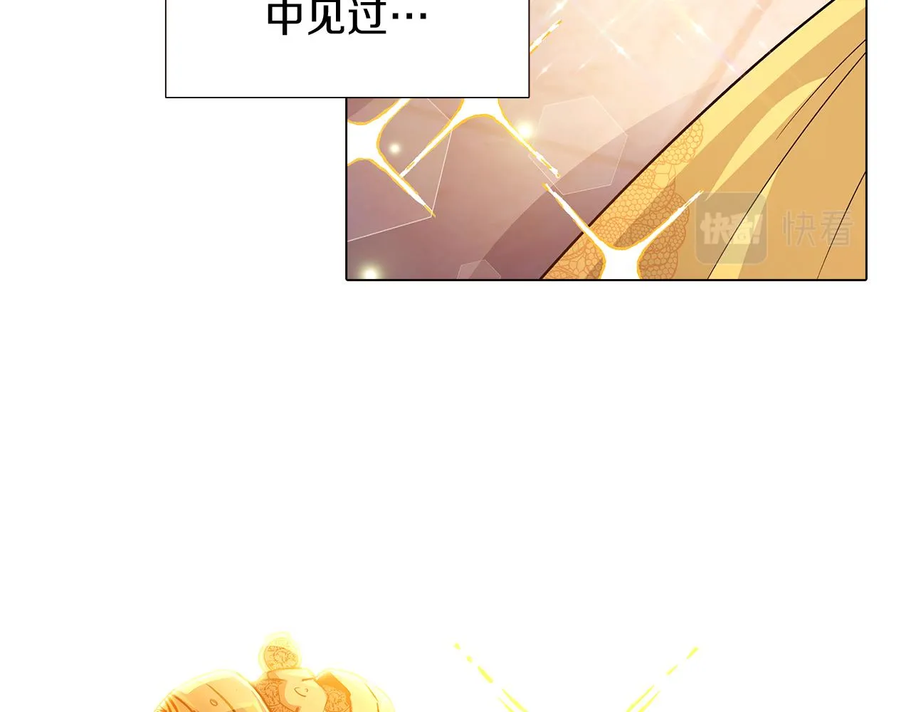 第34话 解除婚约 第19页