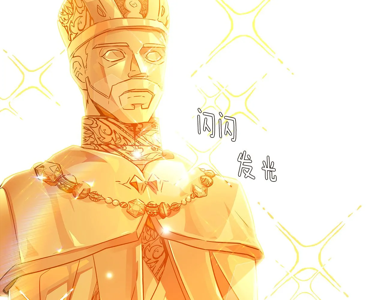 第34话 解除婚约 第20页