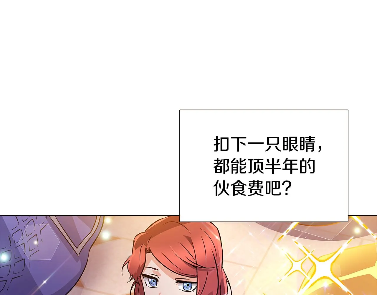 第34话 解除婚约 第22页