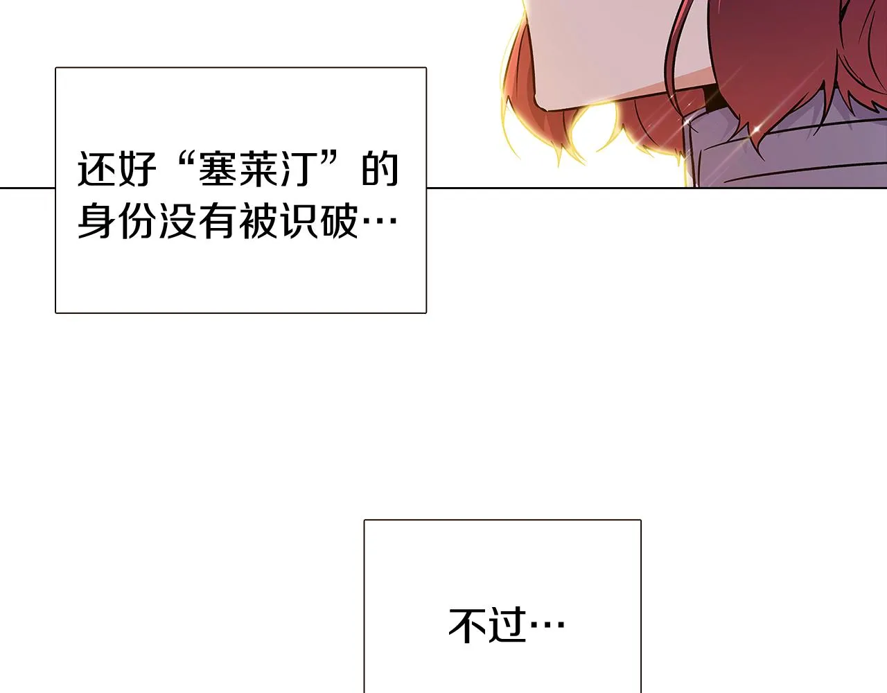 第34话 解除婚约 第27页