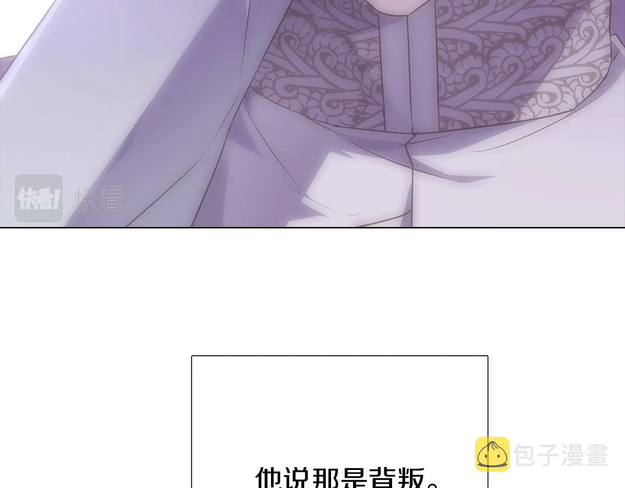 第34话 解除婚约 第30页