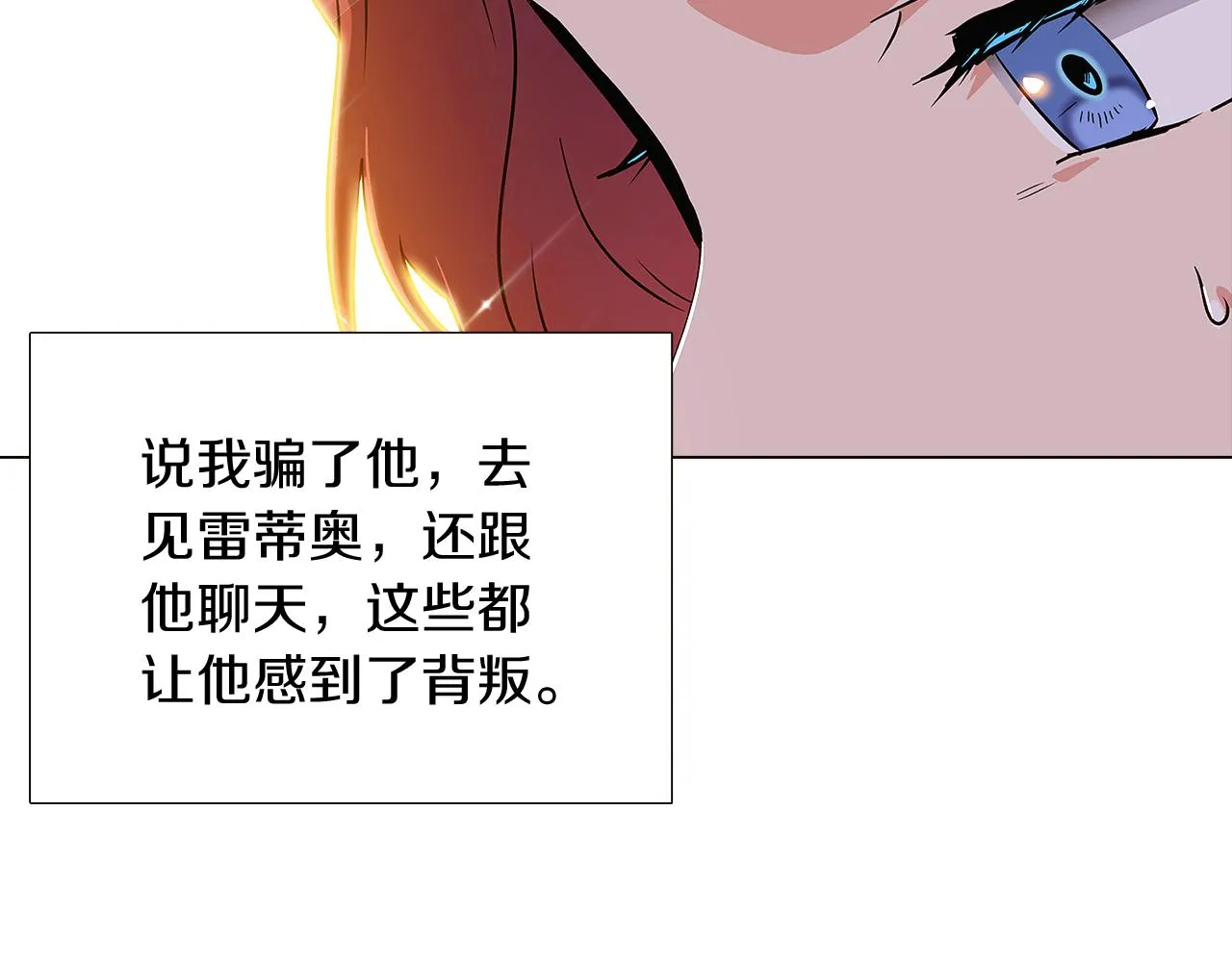 第34话 解除婚约 第32页