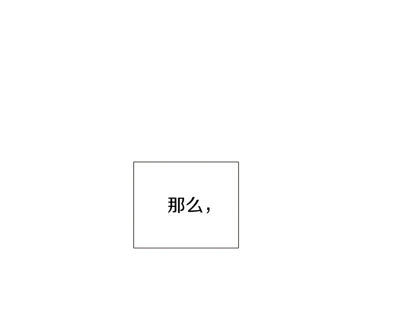 第34话 解除婚约 第33页