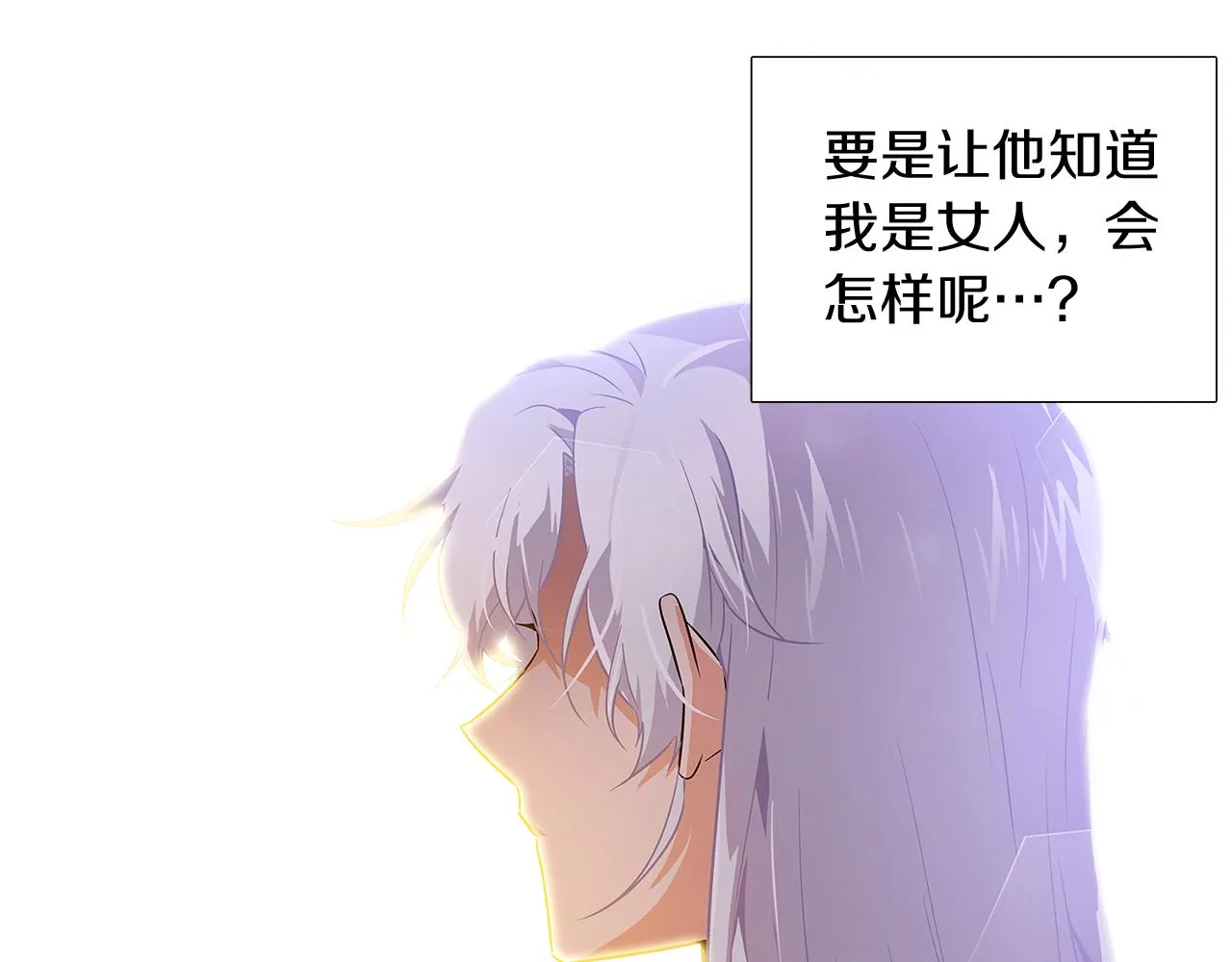 第34话 解除婚约 第34页