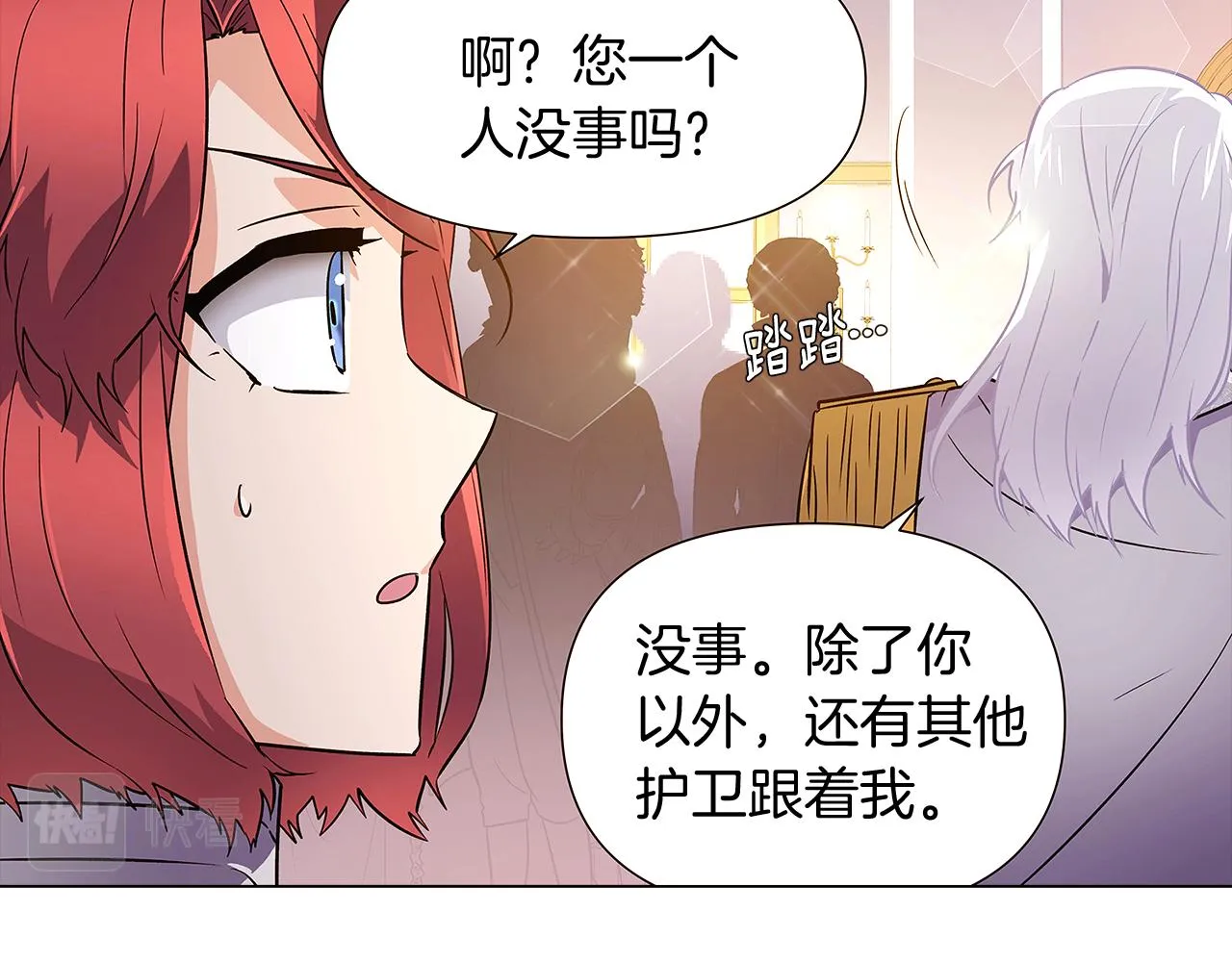 第34话 解除婚约 第38页