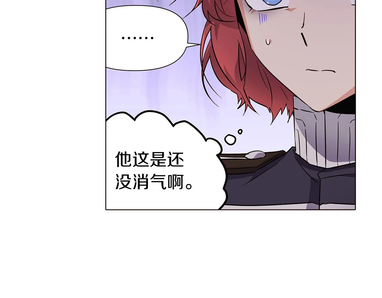 第34话 解除婚约 第40页