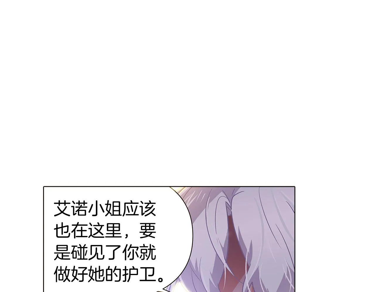 第34话 解除婚约 第42页