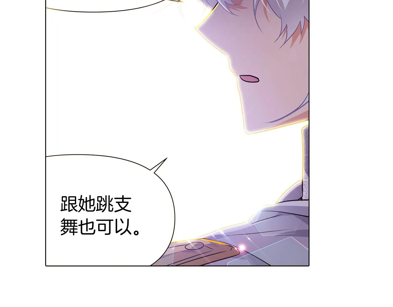 第34话 解除婚约 第43页