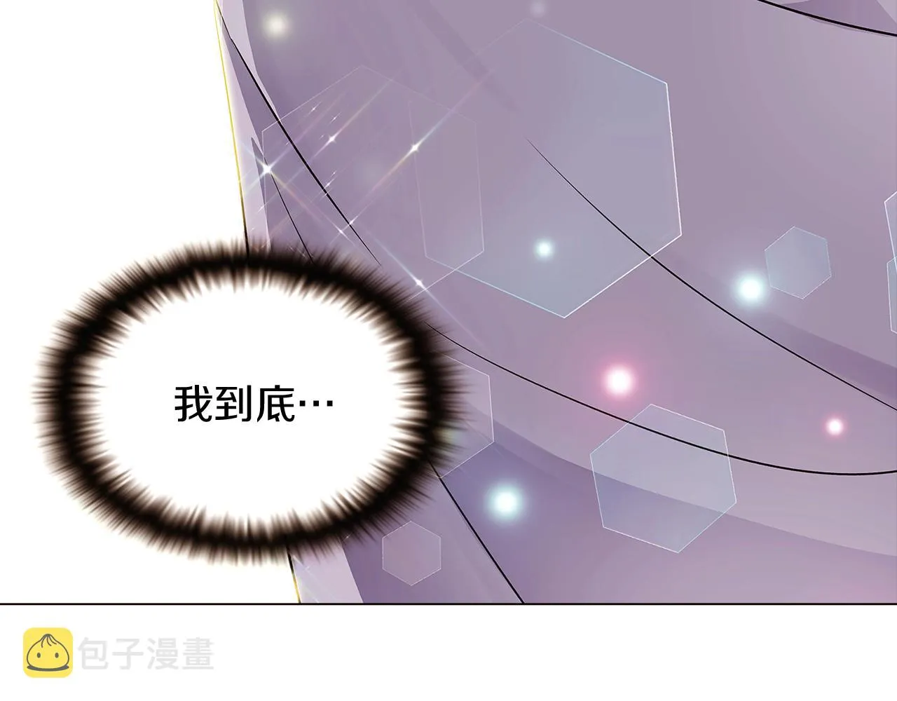 第34话 解除婚约 第57页