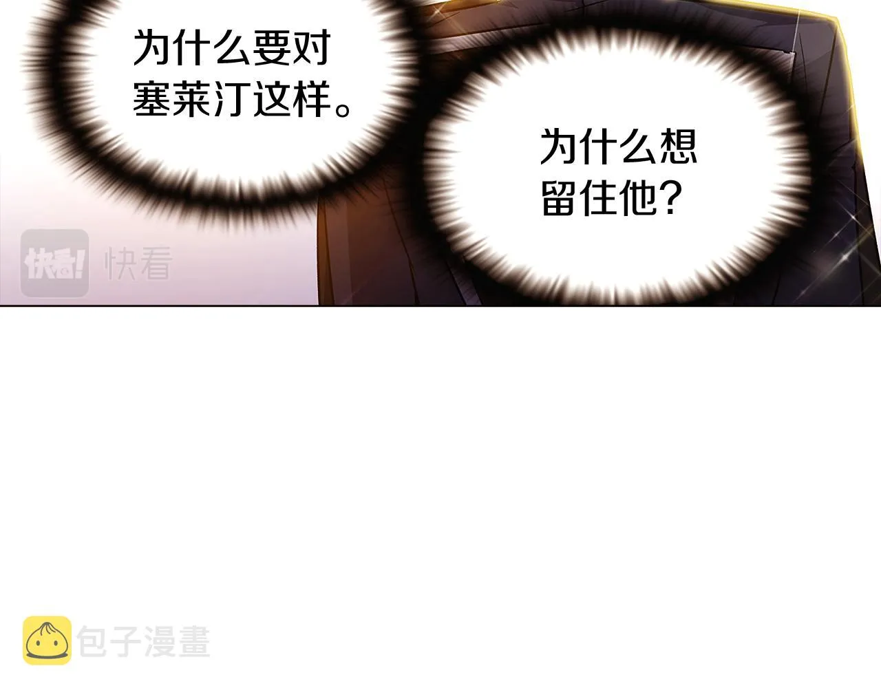 第34话 解除婚约 第59页