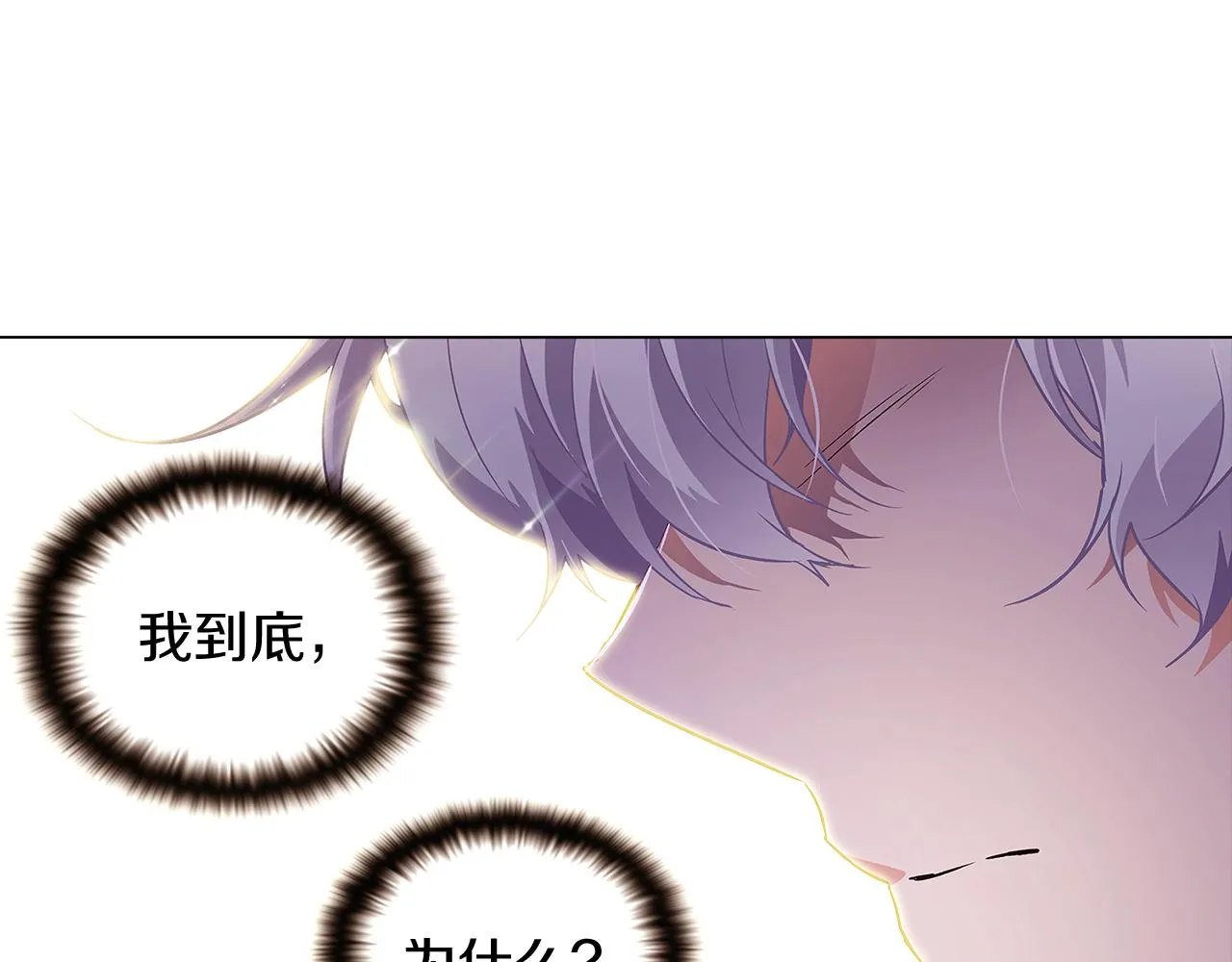 第34话 解除婚约 第60页
