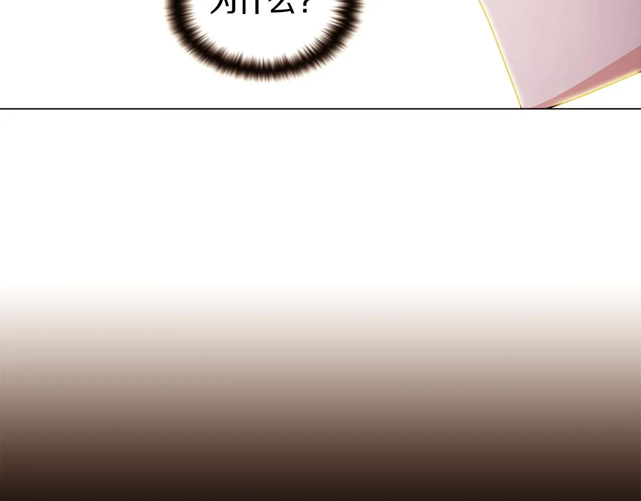 第34话 解除婚约 第61页