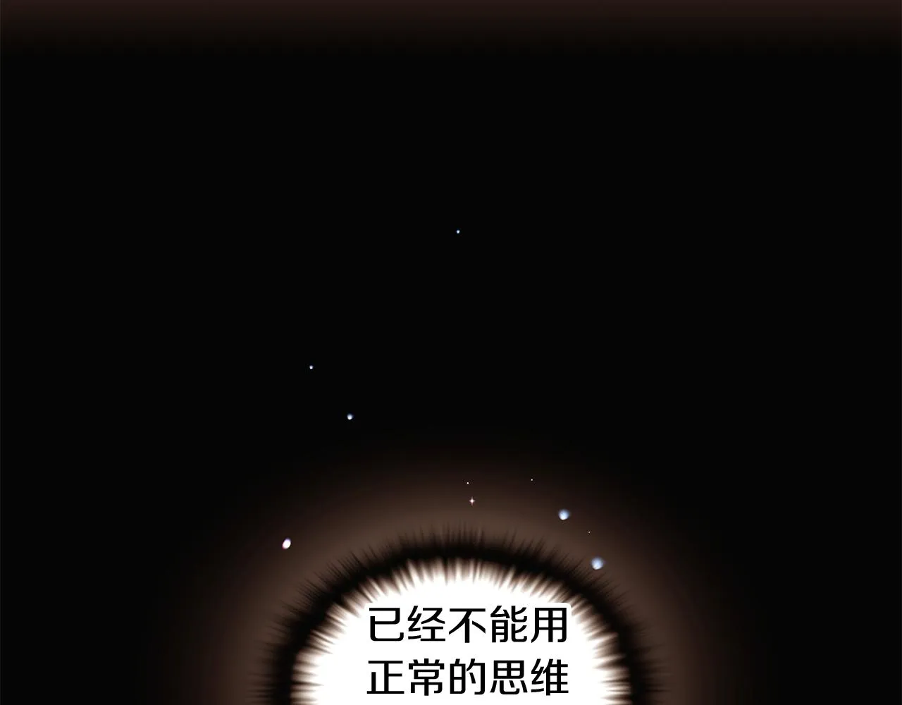 第34话 解除婚约 第62页